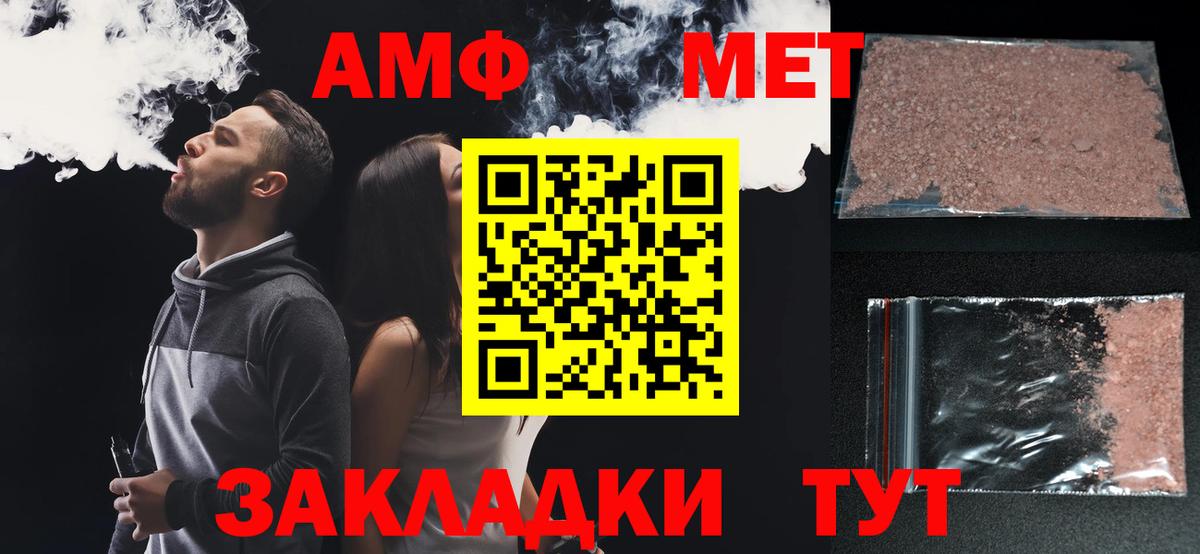 Амфетамин  АМФЕТАМИН 98%  Вход с VPN  Воронеж 