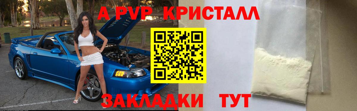 Alpha PVP  Вход с VPN  Альфа ПВП кристаллы  Воронеж  Alpha-PVP СК КРИС  A PVP крисы CK 