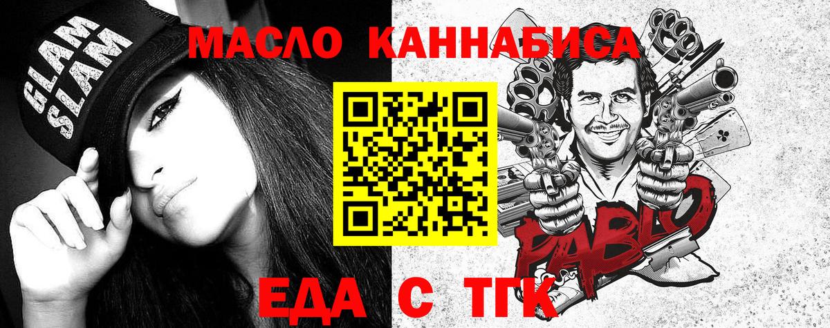 Canna-Cookies конопля  Вход с VPN  Воронеж 