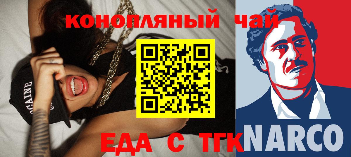Cannafood марихуана Воронеж