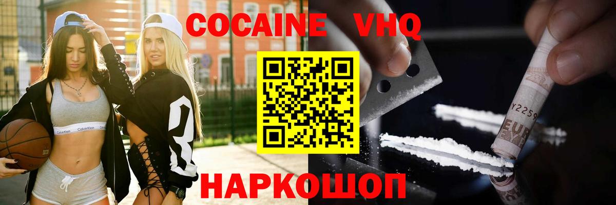 Воронеж  Cocaine  Вход с VPN  даркнет сайт  COCAIN Эквадор 
