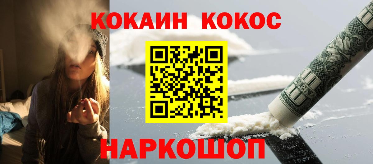 Кокаин Эквадор Воронеж