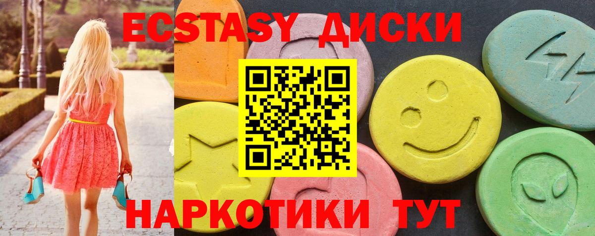 Ecstasy 99% Воронеж