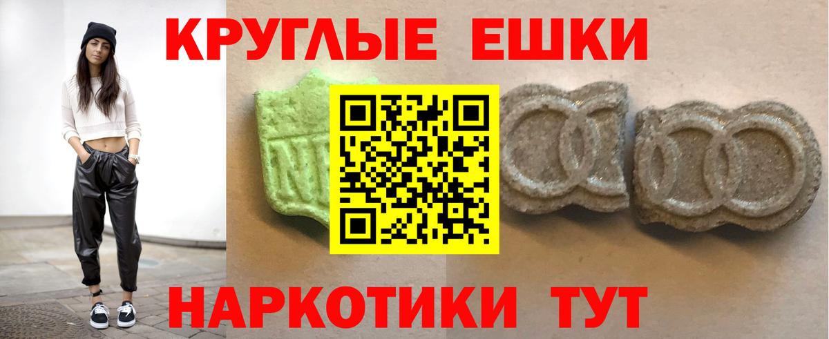ЭКСТАЗИ 250 мг  Вход с VPN  Воронеж 