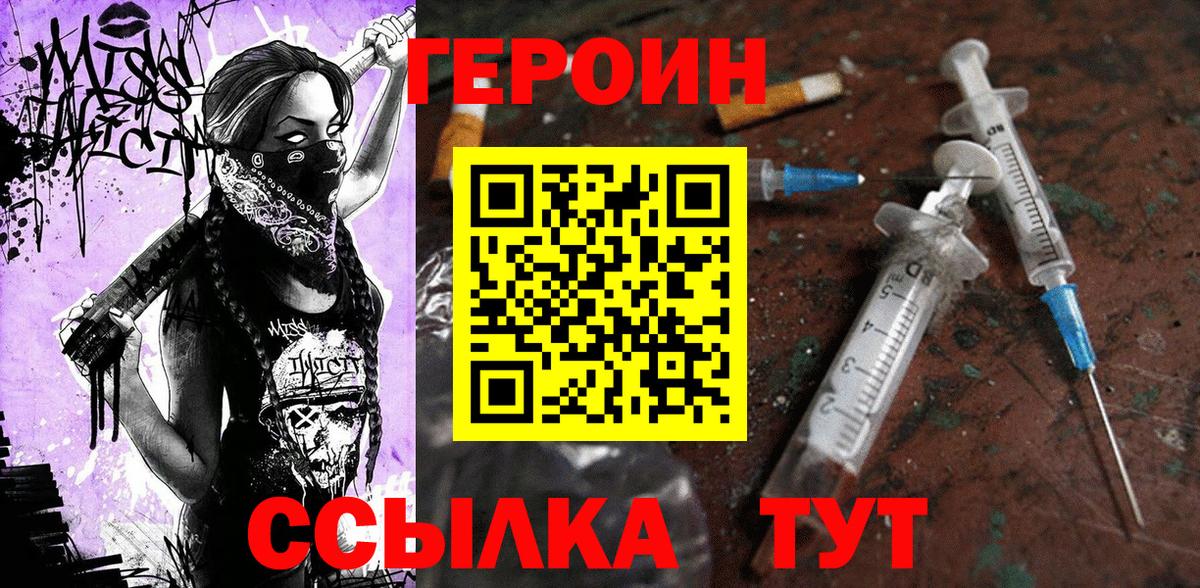 Героин гречка Воронеж