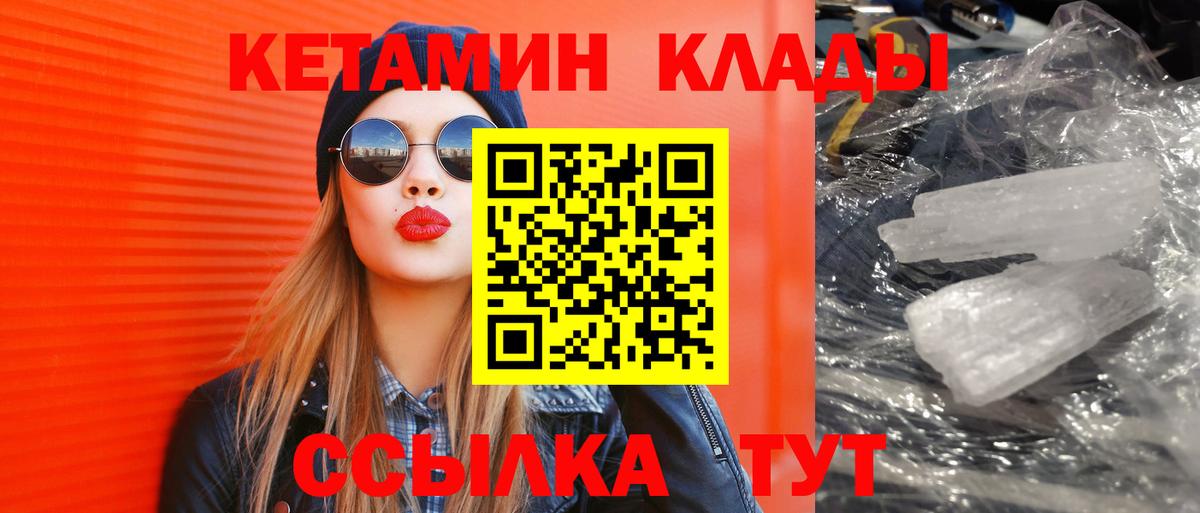Воронеж  КЕТАМИН ketamine  Вход с VPN  КЕТАМИН VHQ 
