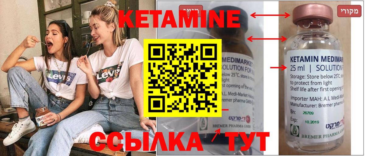 КЕТАМИН VHQ Воронеж