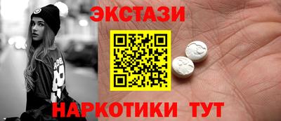 экстази Уссурийск