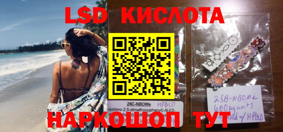 Лсд 25 экстази кислота Воронеж