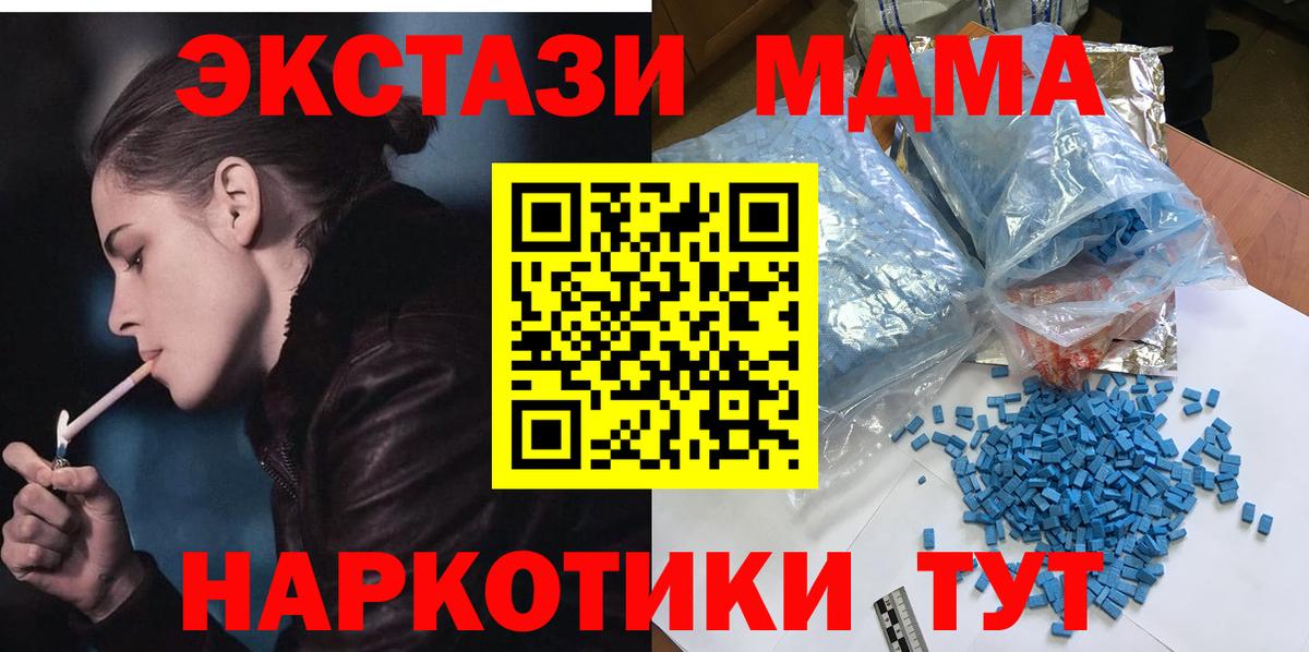 MDMA Molly  Вход с VPN  Воронеж  МДМА молли 