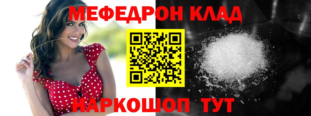 Мефедрон мука Воронеж