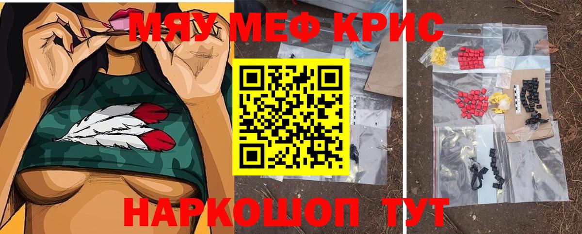 Мефедрон  что такое наркотик  Воронеж  МЕФ кристаллы  МЯУ-МЯУ mephedrone  Вход с VPN 