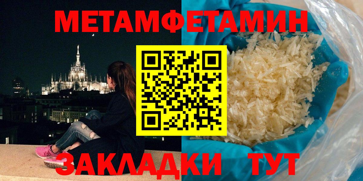 МЕТАМФЕТАМИН винт  Вход с VPN  Воронеж  МЕТАМФЕТАМИН винт 
