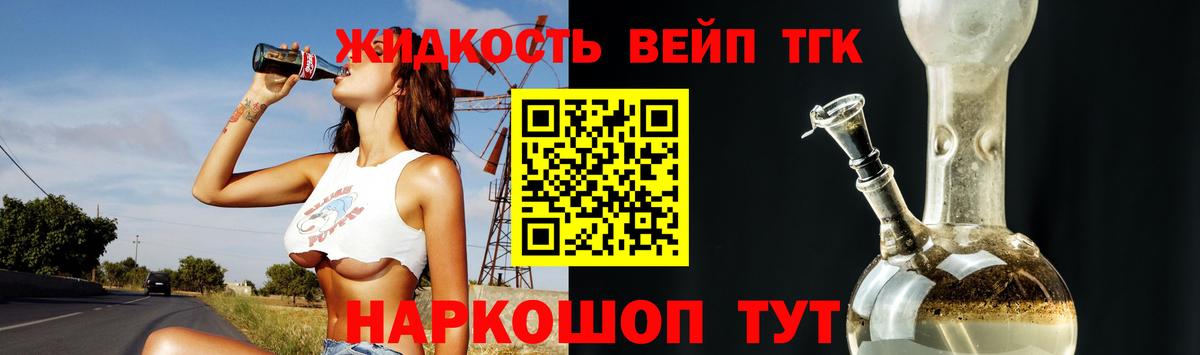 ТГК концентрат  Вход с VPN  Воронеж 